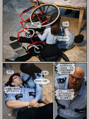 [幽玄花] 迷夜少女 逆之章11_045