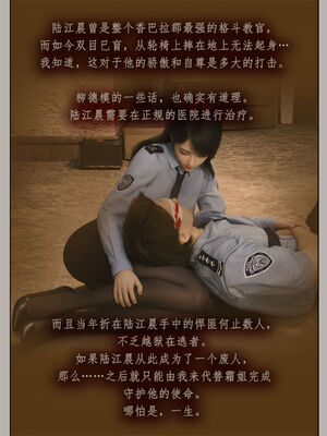 [幽玄花] 迷夜少女 逆之章11_047