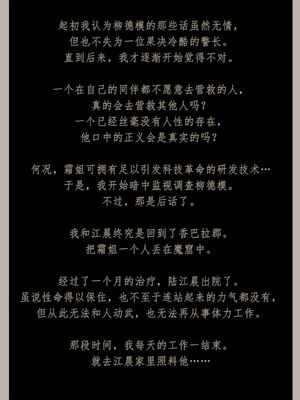 [幽玄花] 迷夜少女 逆之章11_048