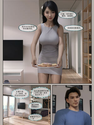 [幽玄花] 迷夜少女 逆之章11_049