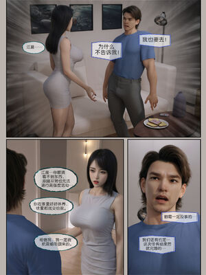 [幽玄花] 迷夜少女 逆之章11_051