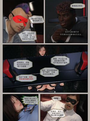 [幽玄花] 迷夜少女 逆之章11_063