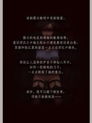 [幽玄花] 迷夜少女 逆之章11_084