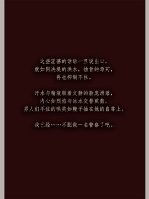 [幽玄花] 迷夜少女 逆之章11_092