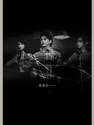 [幽玄花] 迷夜少女 逆之章11_120