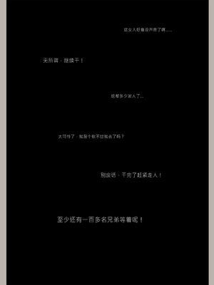 [幽玄花] 迷夜少女 逆之章11_136