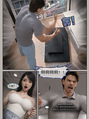 [幽玄花] 迷夜少女 逆之章11_137