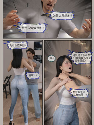 [幽玄花] 迷夜少女 逆之章11_138