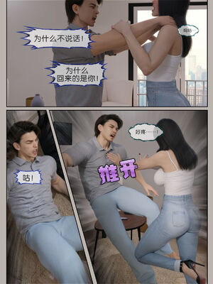 [幽玄花] 迷夜少女 逆之章11_139