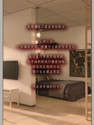 [幽玄花] 迷夜少女 逆之章11_141