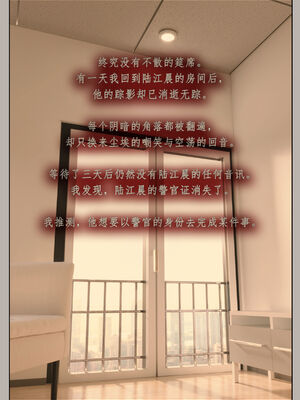 [幽玄花] 迷夜少女 逆之章11_142