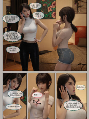 [幽玄花] 迷夜少女 逆之章11_145