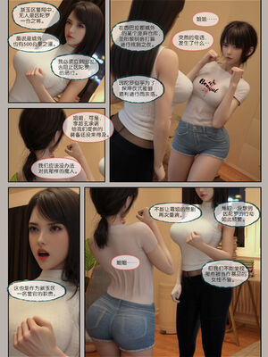 [幽玄花] 迷夜少女 逆之章11_146