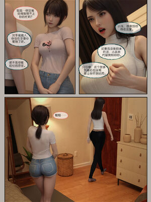 [幽玄花] 迷夜少女 逆之章11_147