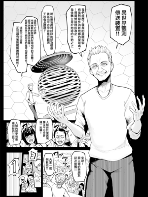 [A極振り (Sian)]雌ガチャ Ⅰ~Ⅲ+Log合同勉強会[中国翻訳][疏碼][無邪気漢化組]_003
