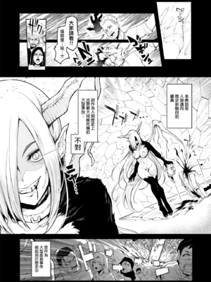 [A極振り (Sian)]雌ガチャ Ⅰ~Ⅲ+Log合同勉強会[中国翻訳][疏碼][無邪気漢化組]_004
