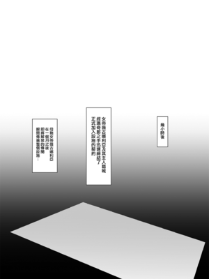 [A極振り (Sian)]雌ガチャ Ⅰ~Ⅲ+Log合同勉強会[中国翻訳][疏碼][無邪気漢化組]_089
