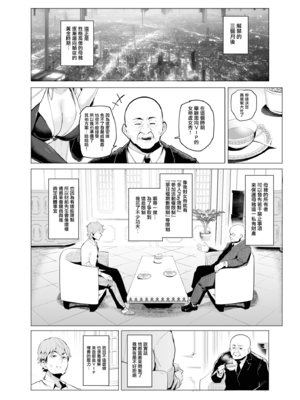 [A極振り (Sian)]雌ガチャ Ⅰ~Ⅲ+Log合同勉強会[中国翻訳][疏碼][無邪気漢化組]_134