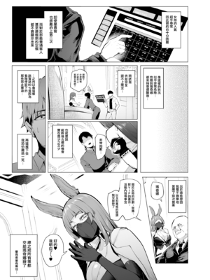 [A極振り (Sian)]雌ガチャ Ⅰ~Ⅲ+Log合同勉強会[中国翻訳][疏碼][無邪気漢化組]_135