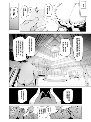 [A極振り (Sian)]雌ガチャ Ⅰ~Ⅲ+Log合同勉強会[中国翻訳][疏碼][無邪気漢化組]_136