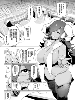 [A極振り (Sian)]雌ガチャ Ⅰ~Ⅲ+Log合同勉強会[中国翻訳][疏碼][無邪気漢化組]_137