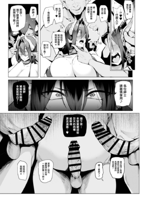 [A極振り (Sian)]雌ガチャ Ⅰ~Ⅲ+Log合同勉強会[中国翻訳][疏碼][無邪気漢化組]_139