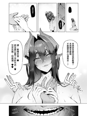 [A極振り (Sian)]雌ガチャ Ⅰ~Ⅲ+Log合同勉強会[中国翻訳][疏碼][無邪気漢化組]_159