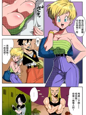 [YamamotoDoujinshi (山本同人)]LOVE TRIANGLE Z PART1~6(Dragon Ball Super)[中国翻訳][無修正]_005