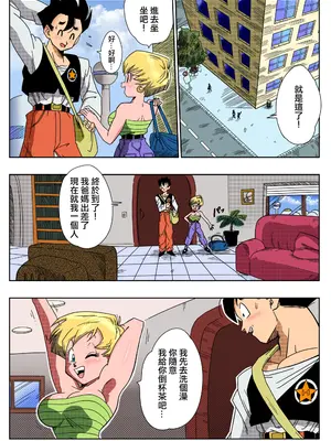 [YamamotoDoujinshi (山本同人)]LOVE TRIANGLE Z PART1~6(Dragon Ball Super)[中国翻訳][無修正]_006