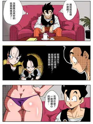 [YamamotoDoujinshi (山本同人)]LOVE TRIANGLE Z PART1~6(Dragon Ball Super)[中国翻訳][無修正]_007
