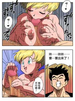 [YamamotoDoujinshi (山本同人)]LOVE TRIANGLE Z PART1~6(Dragon Ball Super)[中国翻訳][無修正]_014