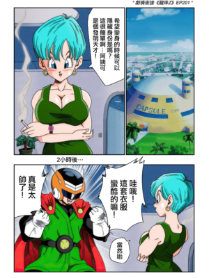 [YamamotoDoujinshi (山本同人)]LOVE TRIANGLE Z PART1~6(Dragon Ball Super)[中国翻訳][無修正]_061