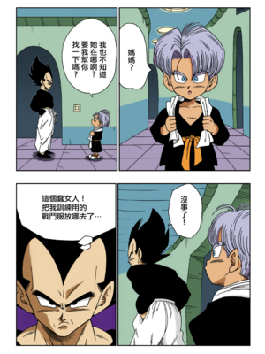 [YamamotoDoujinshi (山本同人)]LOVE TRIANGLE Z PART1~6(Dragon Ball Super)[中国翻訳][無修正]_072