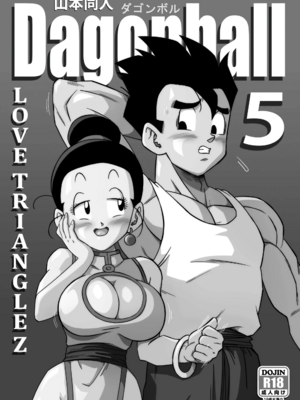[YamamotoDoujinshi (山本同人)]LOVE TRIANGLE Z PART1~6(Dragon Ball Super)[中国翻訳][無修正]_126
