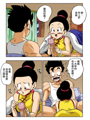 [YamamotoDoujinshi (山本同人)]LOVE TRIANGLE Z PART1~6(Dragon Ball Super)[中国翻訳][無修正]_128