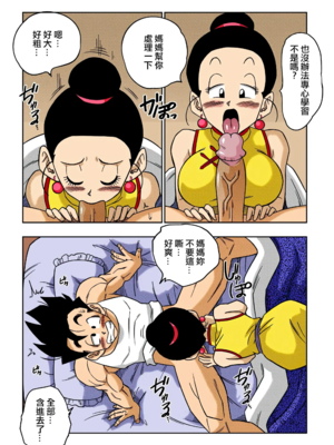 [YamamotoDoujinshi (山本同人)]LOVE TRIANGLE Z PART1~6(Dragon Ball Super)[中国翻訳][無修正]_129