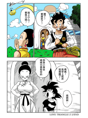 [YamamotoDoujinshi (山本同人)]LOVE TRIANGLE Z PART1~6(Dragon Ball Super)[中国翻訳][無修正]_142