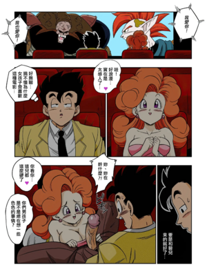 [YamamotoDoujinshi (山本同人)]LOVE TRIANGLE Z PART1~6(Dragon Ball Super)[中国翻訳][無修正]_153