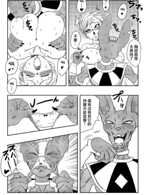 [YamamotoDoujinshi (山本同人)]ブルマが地球を救う! 1~3(Dragon Ball Z)[中国翻訳][無修正]_010