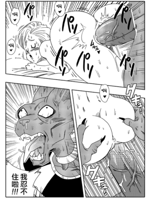 [YamamotoDoujinshi (山本同人)]ブルマが地球を救う! 1~3(Dragon Ball Z)[中国翻訳][無修正]_022