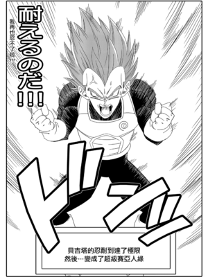 [YamamotoDoujinshi (山本同人)]ブルマが地球を救う! 1~3(Dragon Ball Z)[中国翻訳][無修正]_025