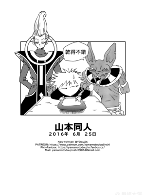 [YamamotoDoujinshi (山本同人)]ブルマが地球を救う! 1~3(Dragon Ball Z)[中国翻訳][無修正]_026