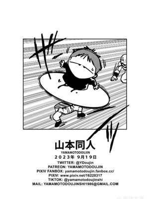 [YamamotoDoujinshi (山本同人)]ブルマが地球を救う! 1~3(Dragon Ball Z)[中国翻訳][無修正]_059