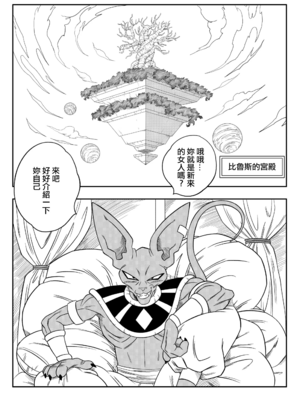 [YamamotoDoujinshi (山本同人)]ブルマが地球を救う! 1~3(Dragon Ball Z)[中国翻訳][無修正]_069
