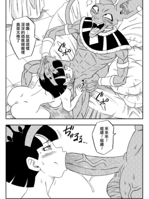 [YamamotoDoujinshi (山本同人)]ブルマが地球を救う! 1~3(Dragon Ball Z)[中国翻訳][無修正]_082