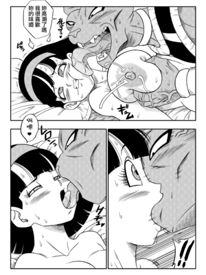 [YamamotoDoujinshi (山本同人)]ブルマが地球を救う! 1~3(Dragon Ball Z)[中国翻訳][無修正]_094