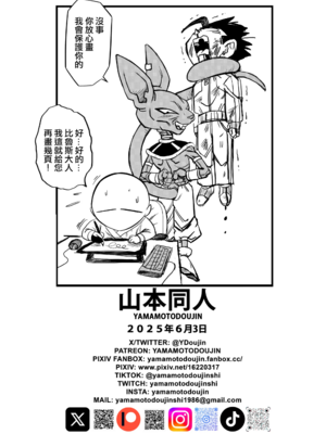 [YamamotoDoujinshi (山本同人)]ブルマが地球を救う! 1~3(Dragon Ball Z)[中国翻訳][無修正]_100