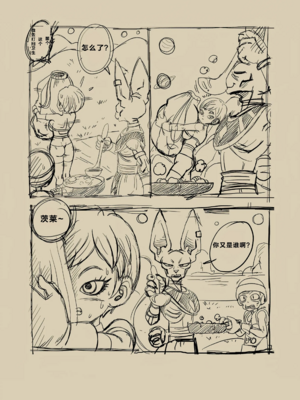 [YamamotoDoujinshi (山本同人)]ブルマが地球を救う! 1~3(Dragon Ball Z)[中国翻訳][無修正]_101