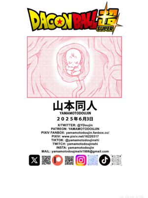 [YamamotoDoujinshi (山本同人)]ブルマが地球を救う! 1~3(Dragon Ball Z)[中国翻訳][無修正]_103