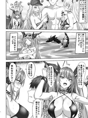[301号室 (内田 翔)] レーゲンスブルクとラブラブエッチする本 (アズールレーン) [DL版]_04_gofa